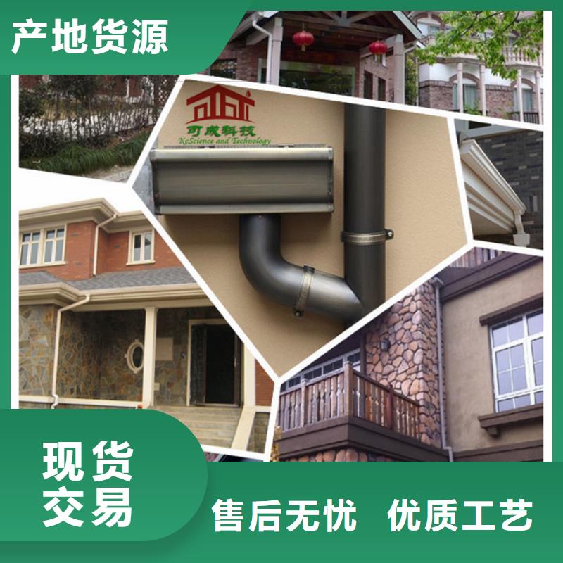 【天沟】 彩铝天沟品质优选-可成建材(茂名市分公司)