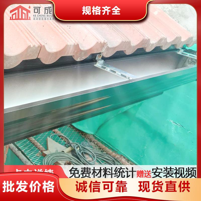 【天沟】 彩铝天沟品质优选-可成建材(茂名市分公司)
