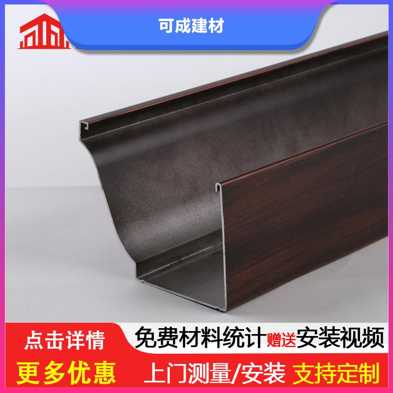 一站式采购方便心【天沟】,铝合金天沟免费获取报价-服务范围包括桃江|南县|邵阳|娄底|永州|湘西等