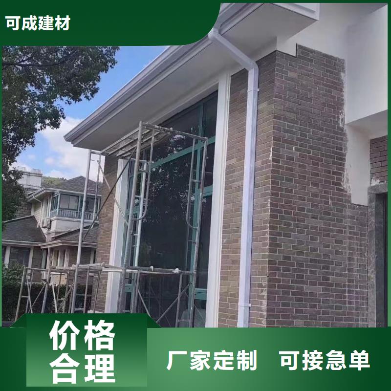 雨水管 7英寸彩铝天沟精致工艺