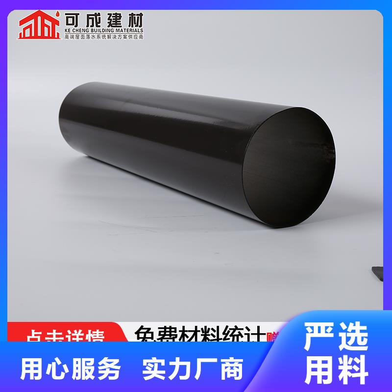 雨水管6英寸彩铝天沟定制销售售后为一体