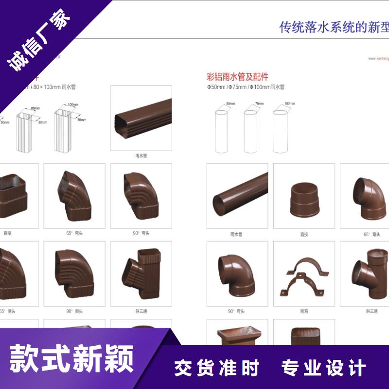 雨水管【铝合金仿古挂落】专业设计