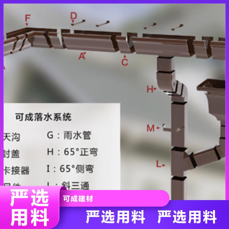 雨水管 彩铝天沟8英寸来图定制