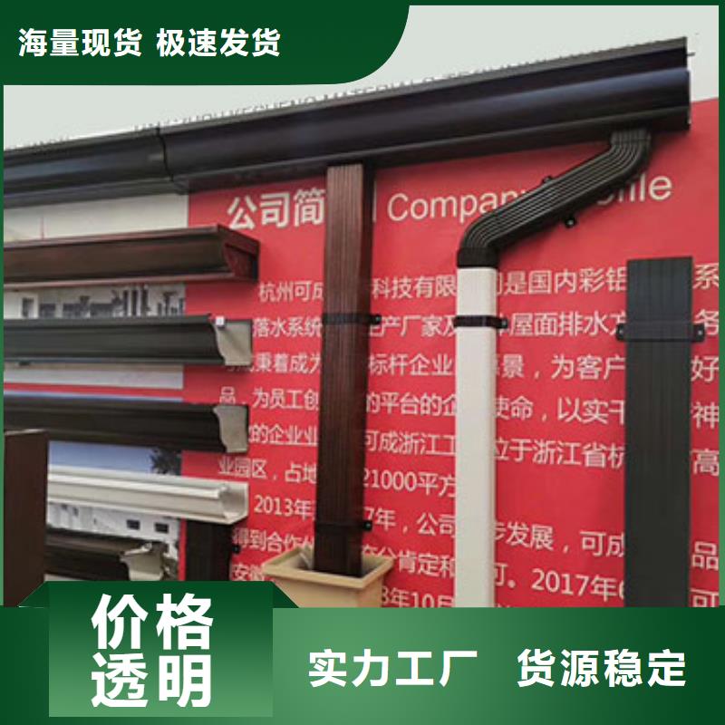 雨水管_7英寸彩铝天沟多家仓库发货