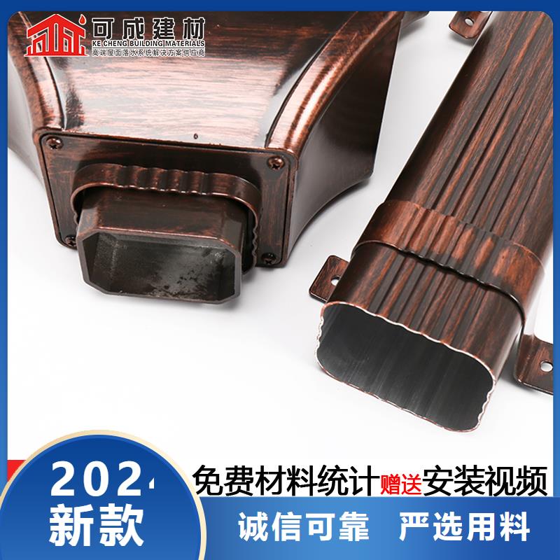 雨水管6英寸彩铝天沟甄选好物