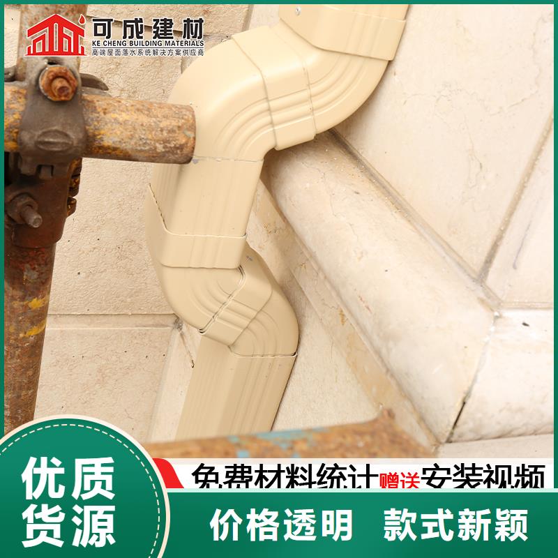 雨水管彩铝型7英寸天沟精挑细选好货