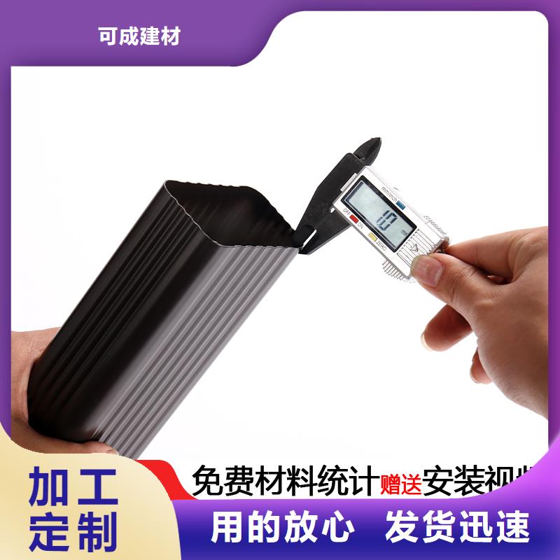 雨水管彩铝型8英寸天沟生产加工