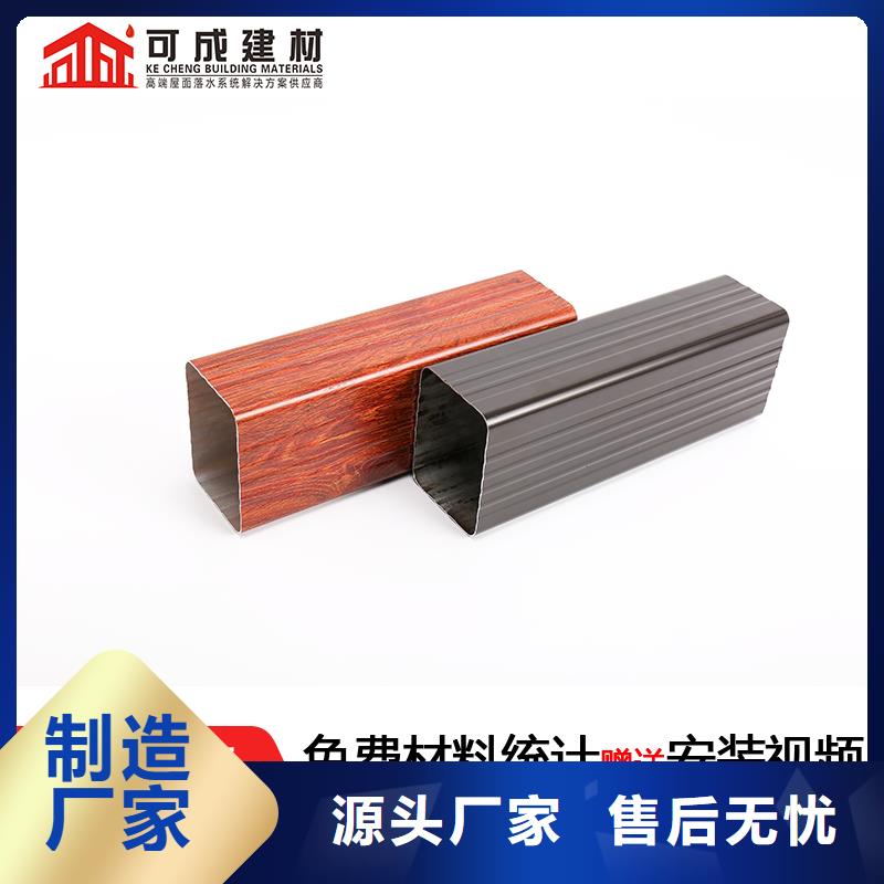 雨水管 7英寸彩铝天沟精致工艺