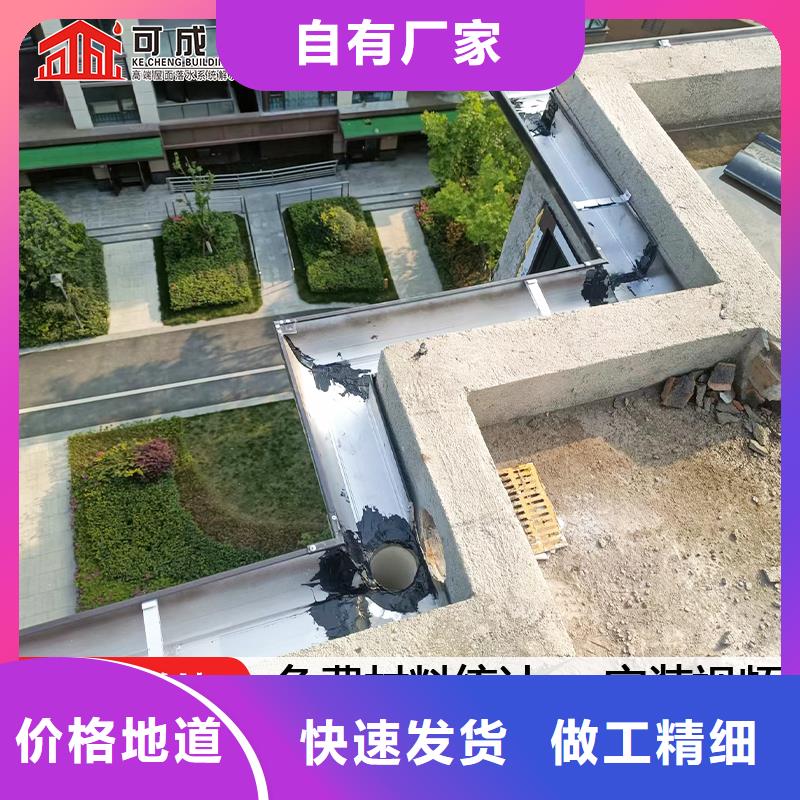 雨水管彩铝天沟7英寸产品细节参数
