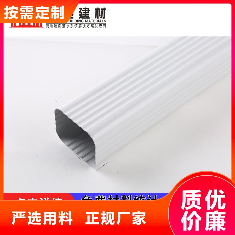 雨水管,彩铝型7英寸天沟专注产品质量与服务