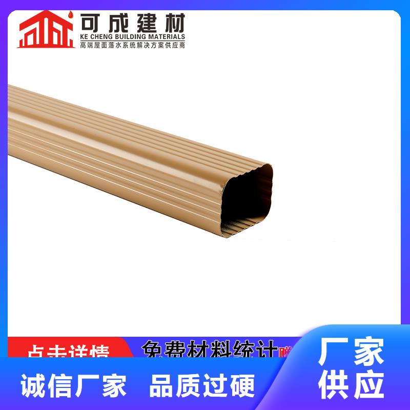 雨水管,彩铝型7英寸天沟优选厂家