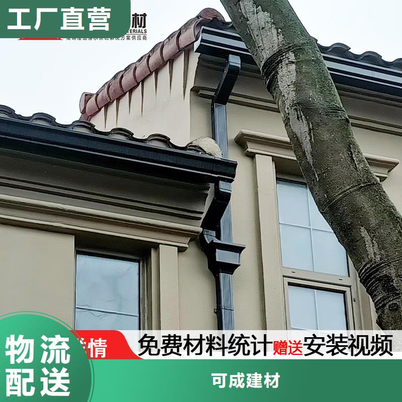 雨水管彩铝型7英寸天沟精挑细选好货