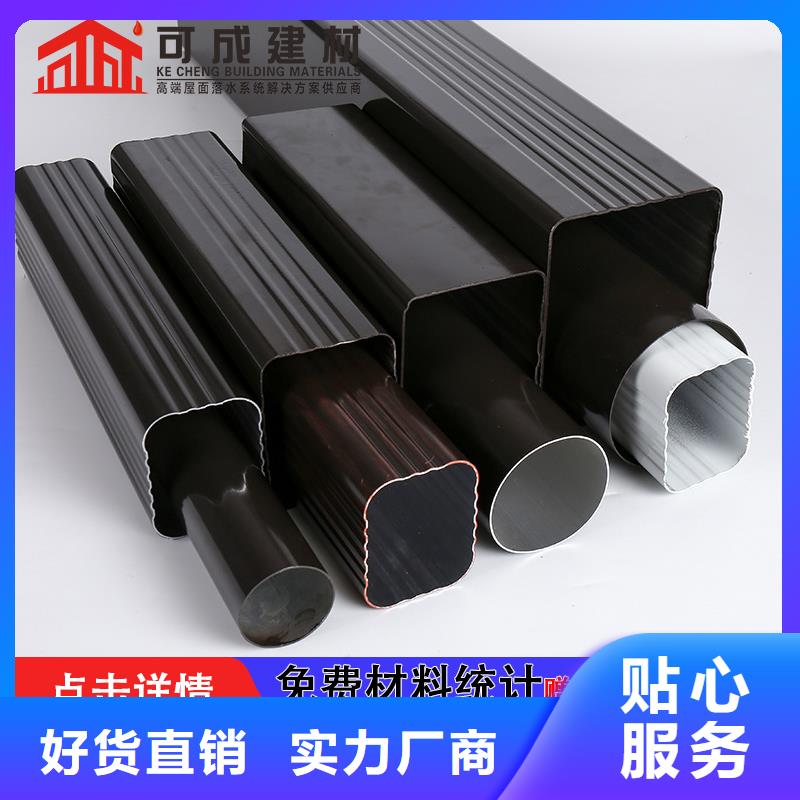 雨水管彩铝天沟7英寸产品细节参数