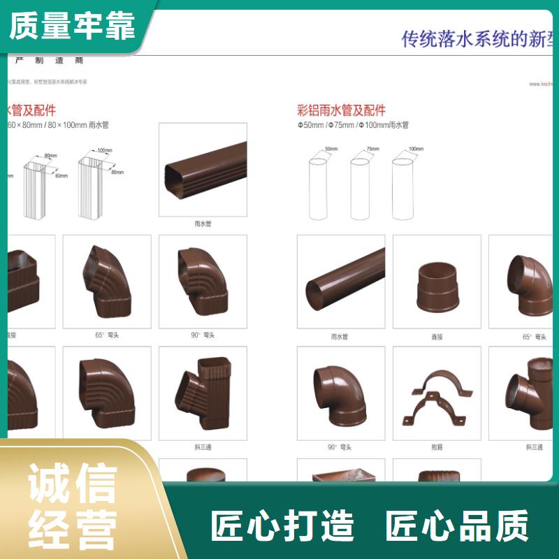雨水管_彩铝天沟8英寸自主研发