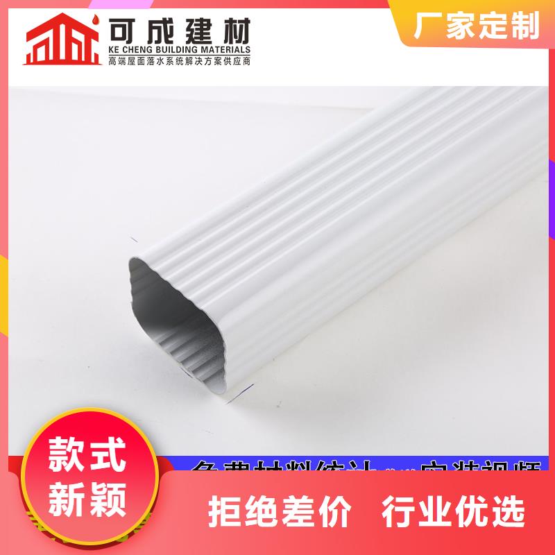 雨水管彩铝天沟8英寸的简单介绍