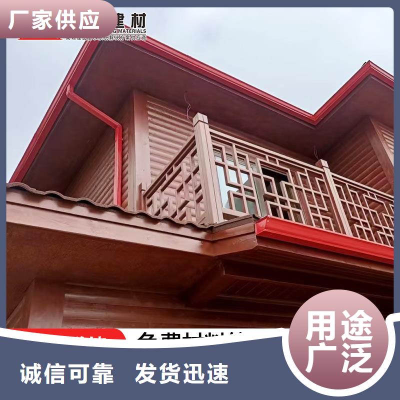 雨水管铝合金仿古挂落支持拿样