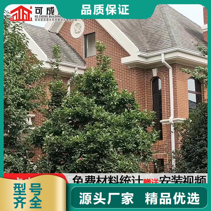 雨水管_彩铝天沟8英寸品质做服务