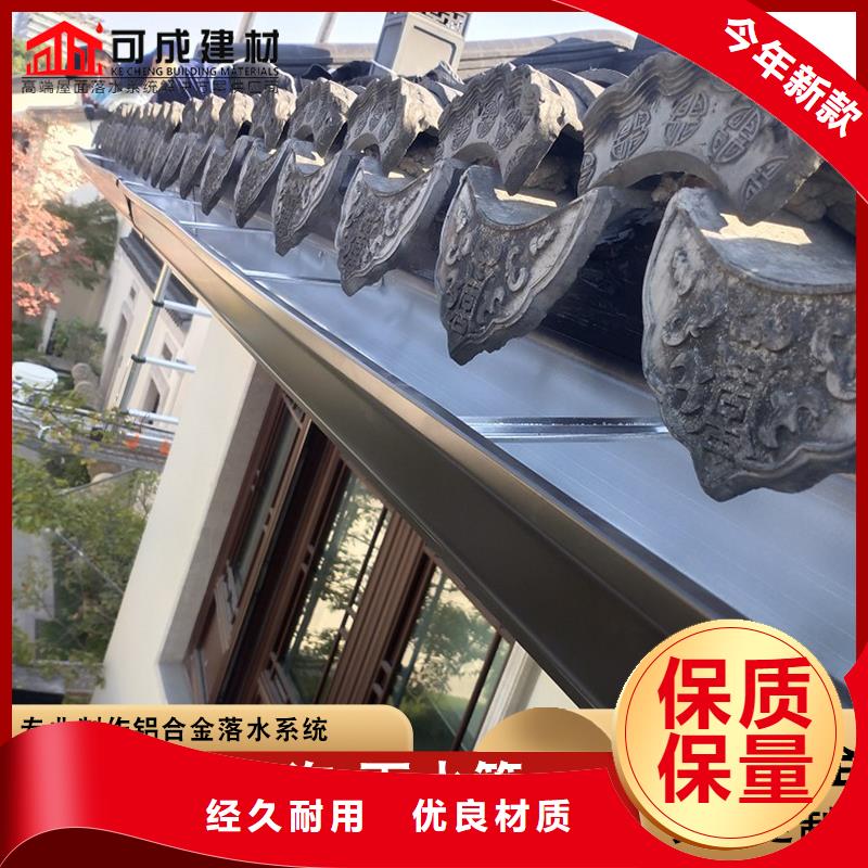 铝合金檐槽报价
