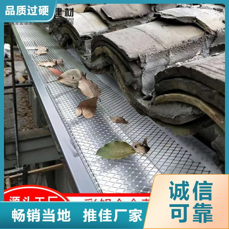 【铝合金雨水管-成品天沟当地货源】