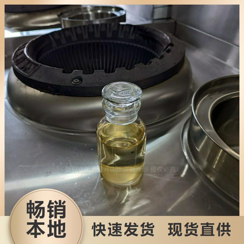 植物油燃料【生物甲酯燃料】优选厂家
