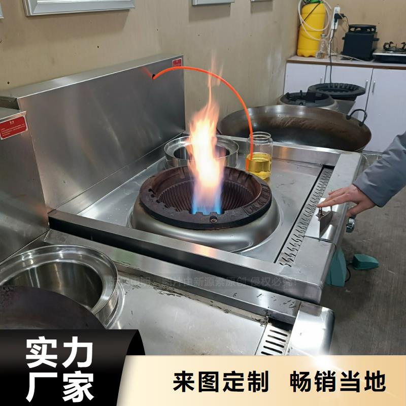 植物油燃料无醇燃料灶具厂家批发价