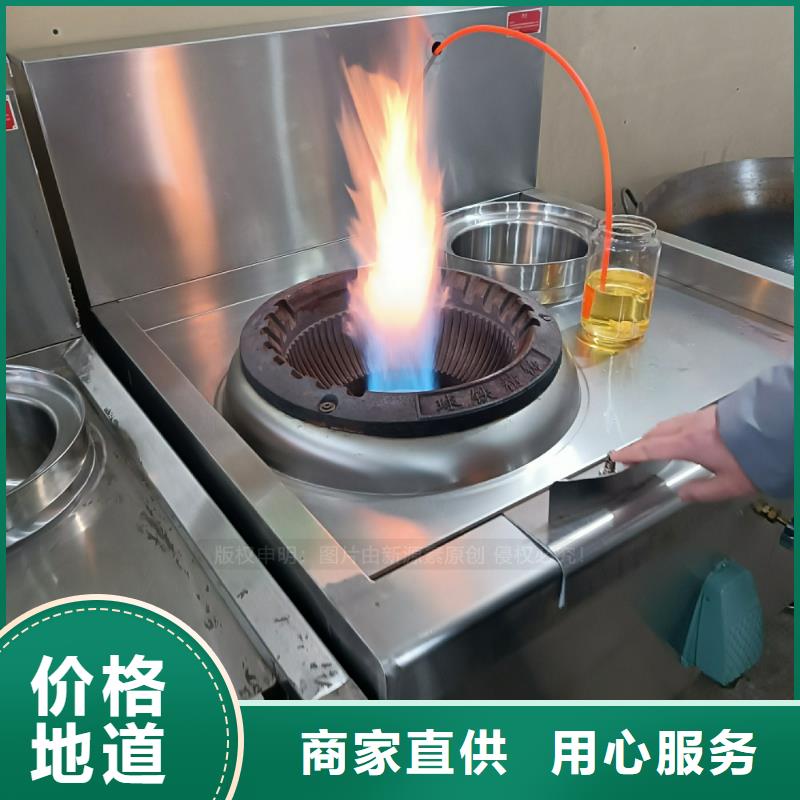 植物油燃料【环保节能生物燃油】高性价比
