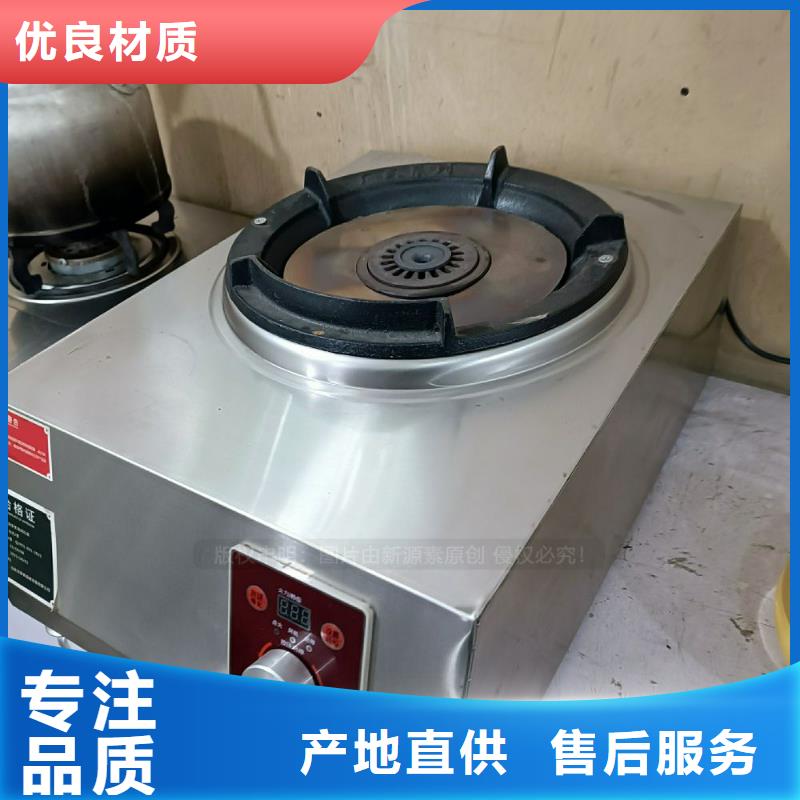 无醇燃料无醇燃料炉灶厂家直营