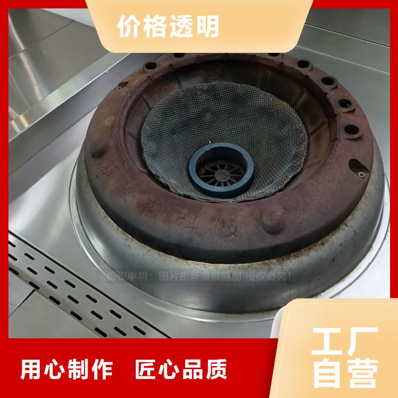 【 无醇燃料植物油燃料厂家真材实料加工定制】-新源素科技(德阳市分公司)-二八商务