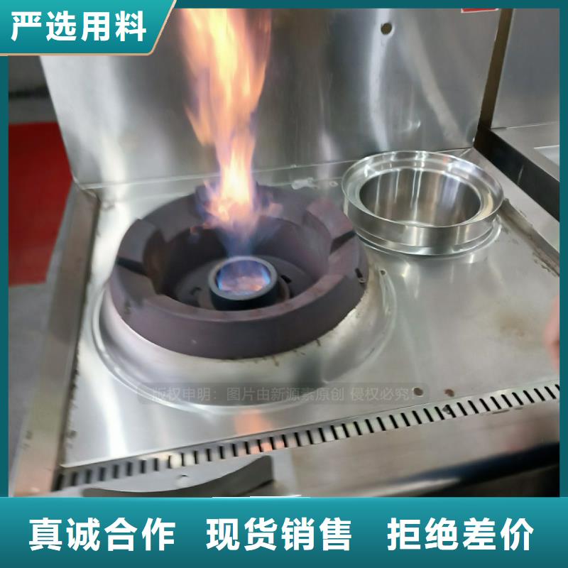 无醇燃料新型无醇燃料炉具现货充足量大优惠