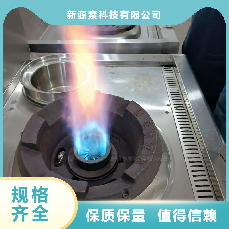 无醇燃料_环保节能生物燃油精选好货