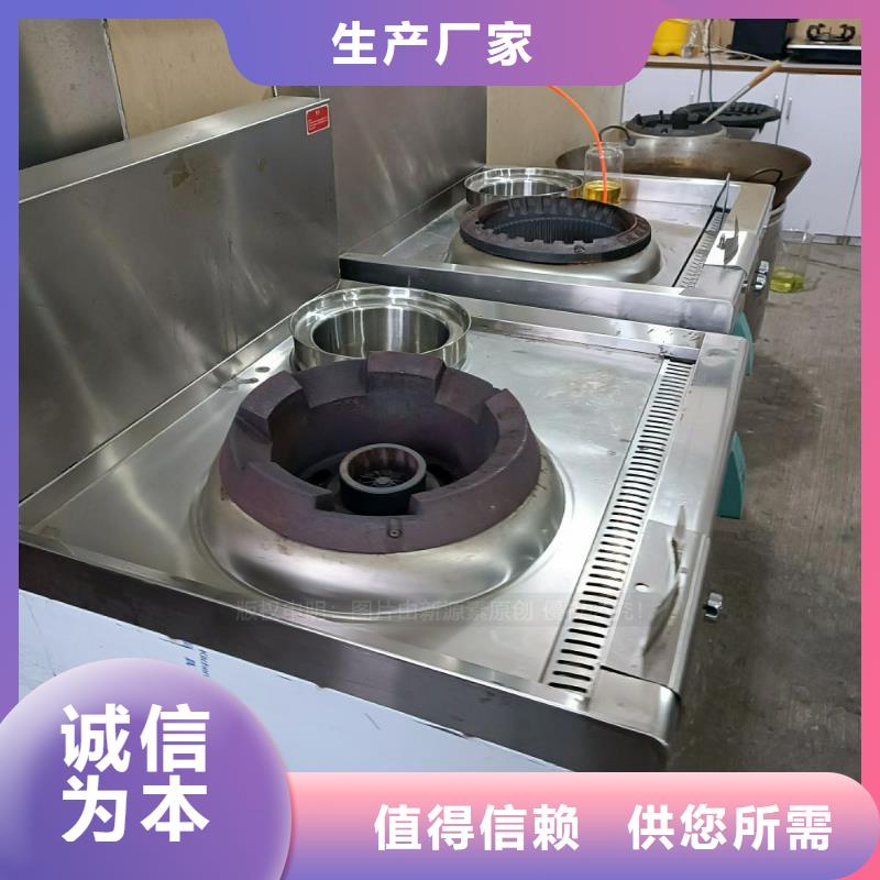 无醇燃料 【植物油燃料灶具】经销商_新源素科技(海口市分公司)