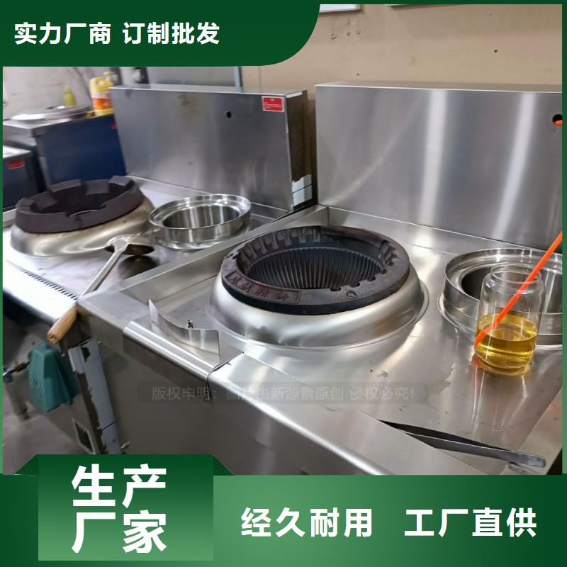 无醇燃料燃油家用灶定制销售售后为一体