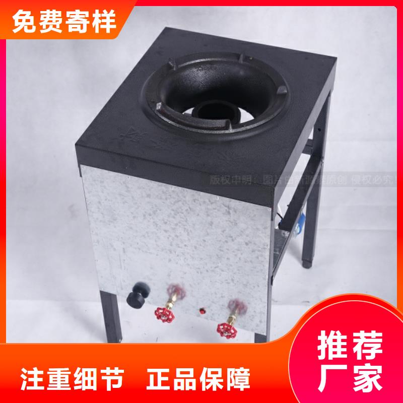 无醇燃料燃油家用灶定制销售售后为一体