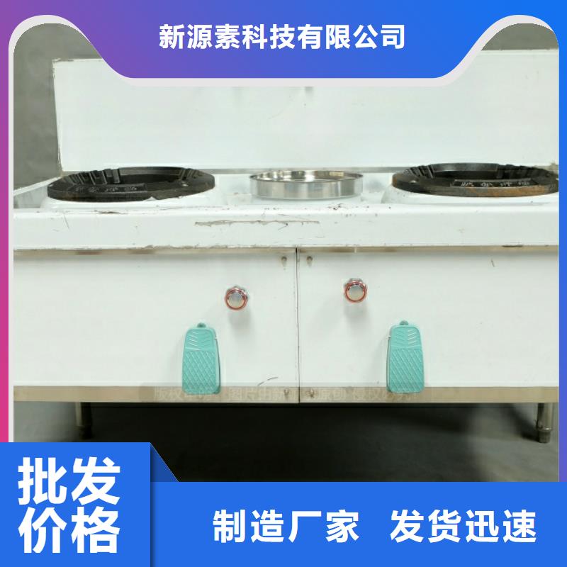 新能源燃料无醇植物油定制不额外收费