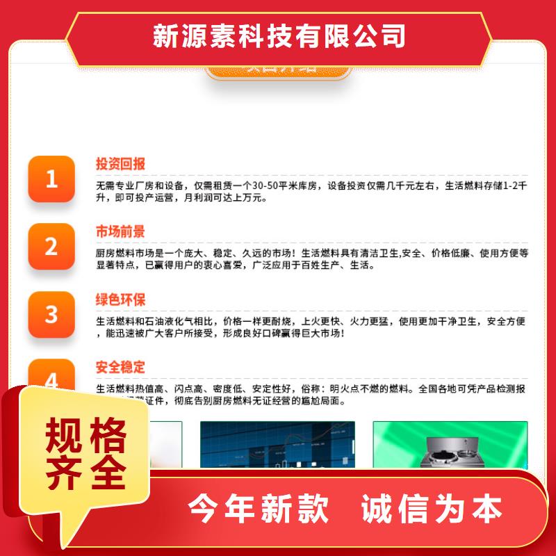 新能源燃料_醇基燃油家用灶免费回电