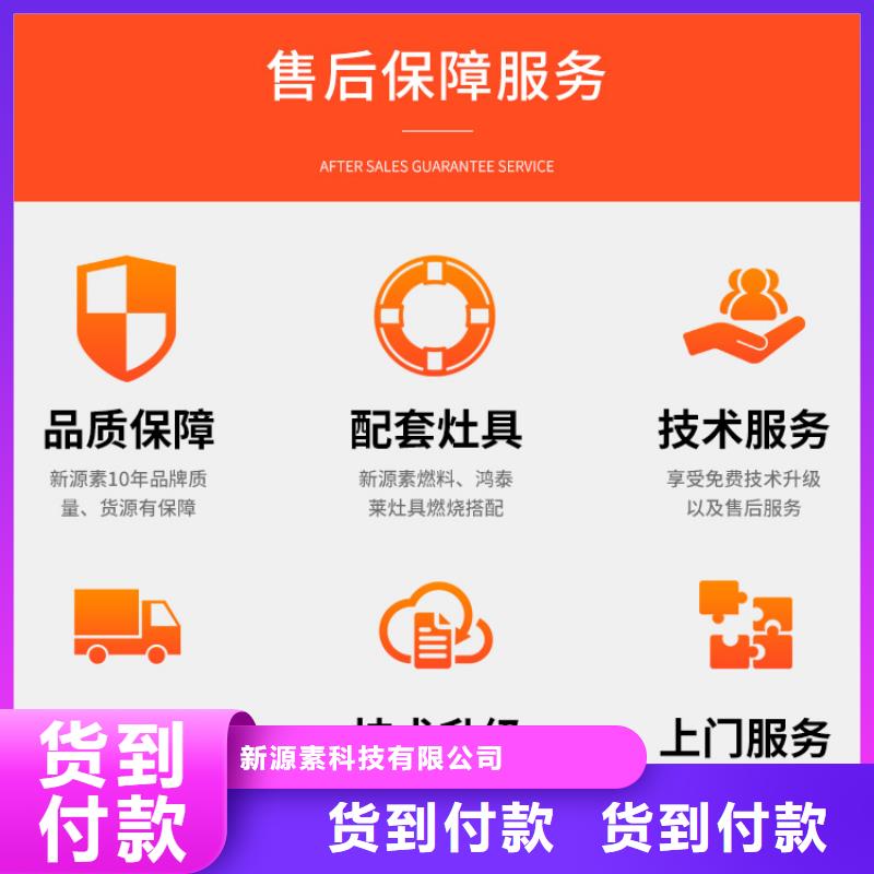 新能源燃料无醇植物油定制不额外收费