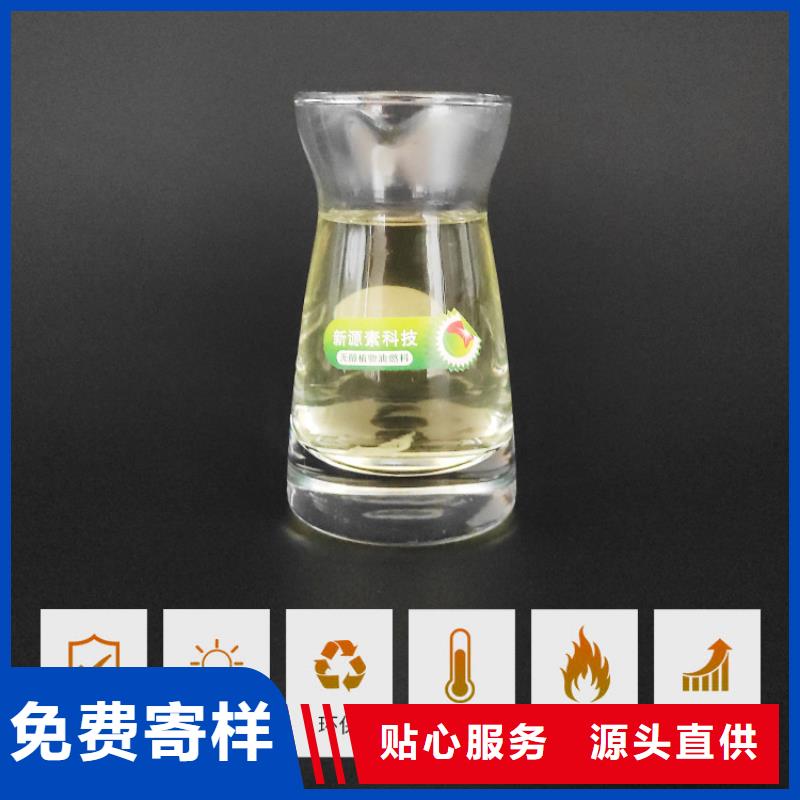 新能源燃料醇基燃料精工打造