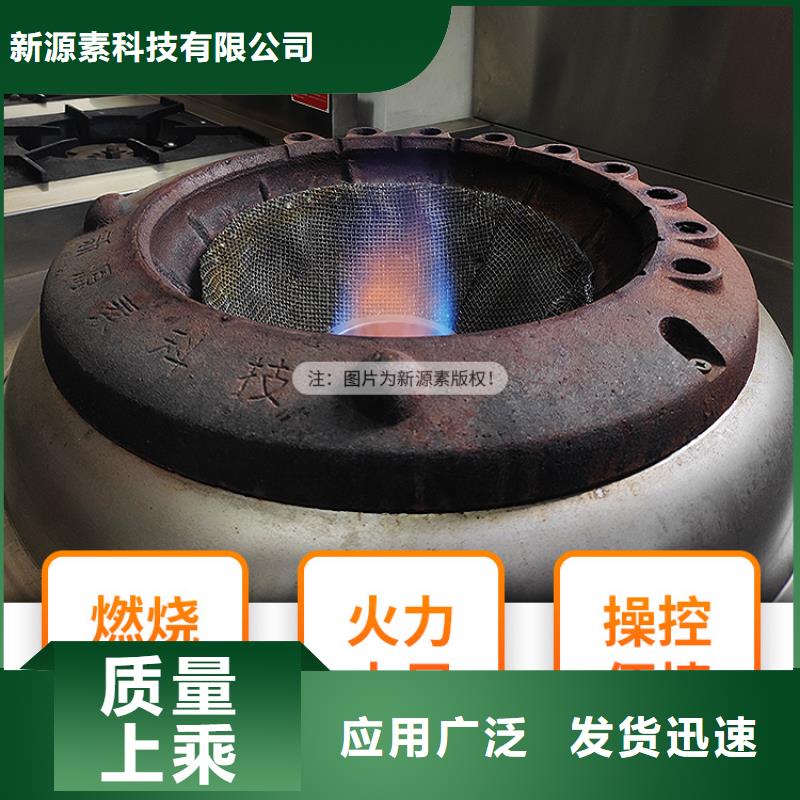 新能源燃料饭店新能源植物油燃料专注产品质量与服务