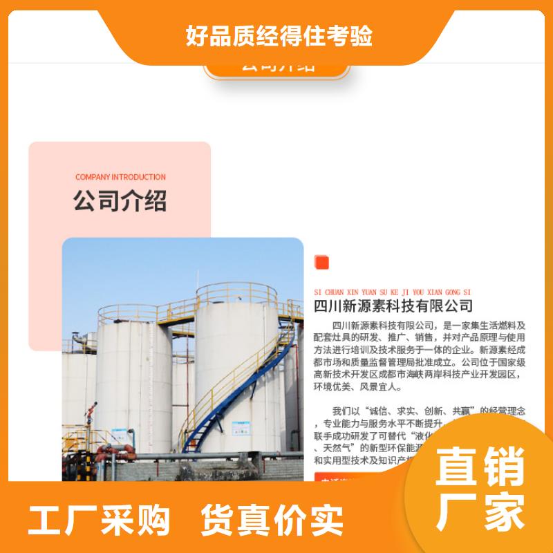 新能源燃料生物甲酯燃料专注生产制造多年