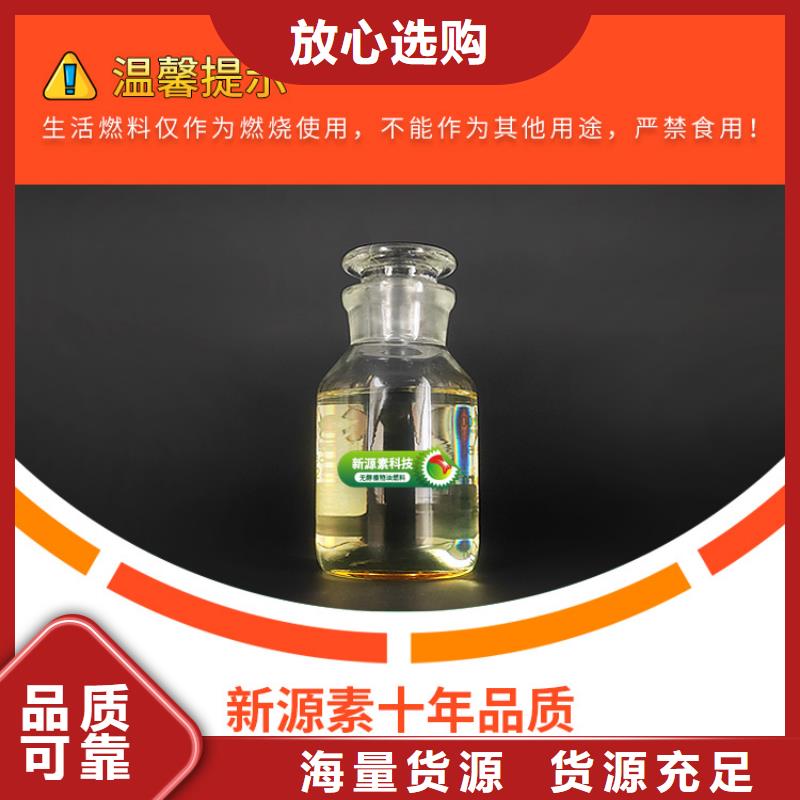 新能源燃料醇基燃油家用灶工程施工案例