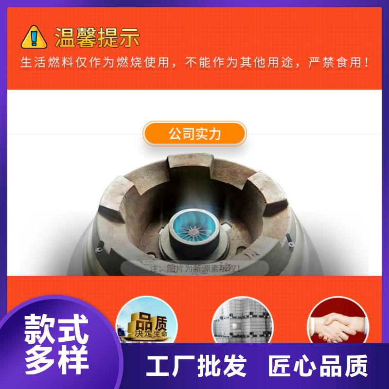 新能源燃料醇基燃料精工打造