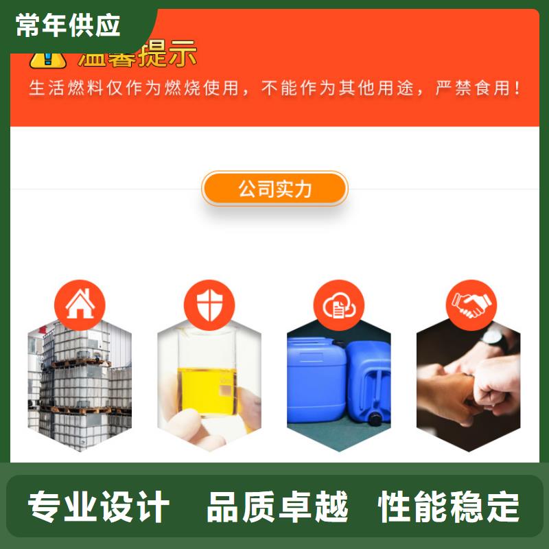 新能源燃料【环保节能生物燃油】买的放心