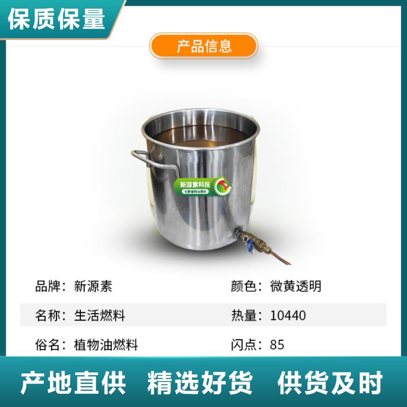 新能源燃料醇基燃油家用灶工程施工案例