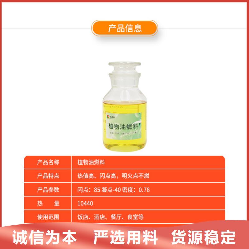 新能源燃料食堂植物油燃料款式新颖