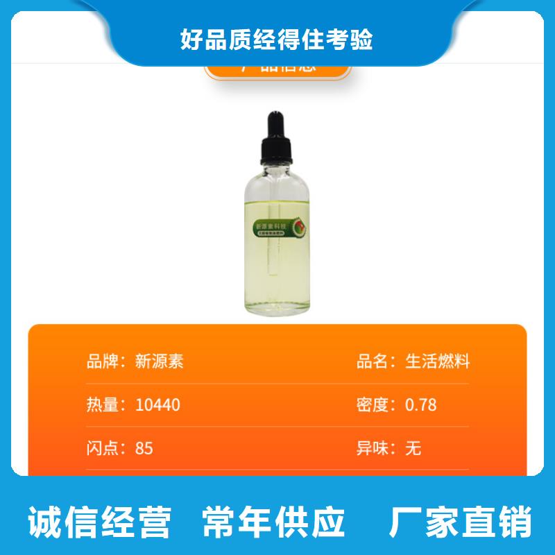 新能源燃料_【植物油燃料灶具】批发价格