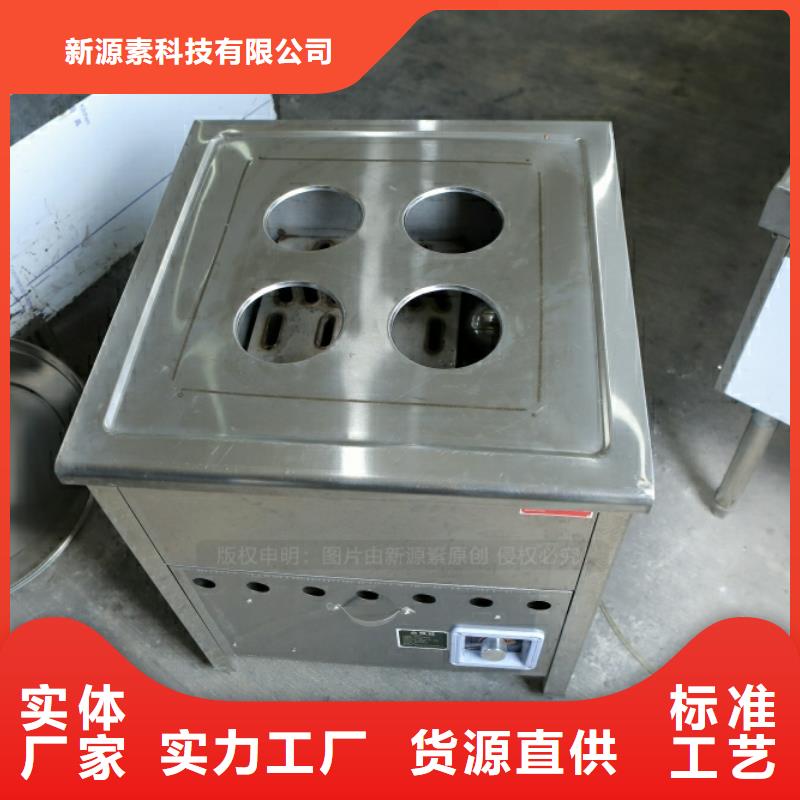 新型燃料-灶具加工定制
