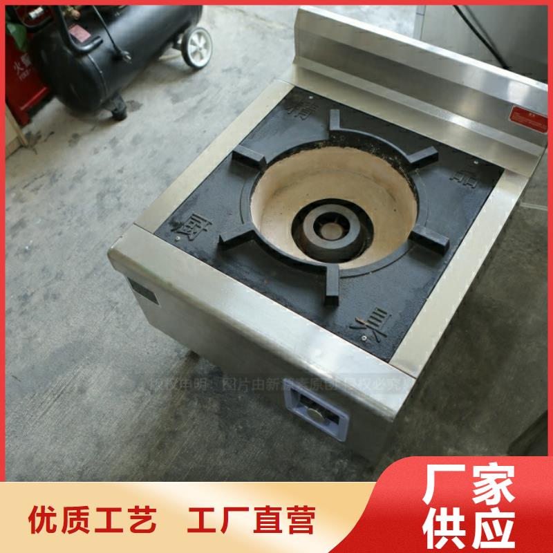 新型燃料-灶具加工定制