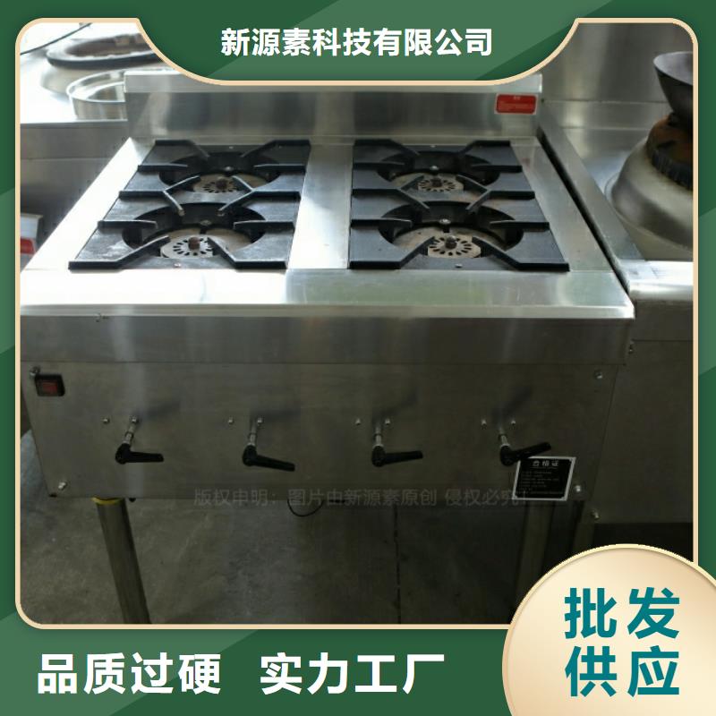 新源素无醇燃料炉灶【 新型燃料植物油燃料厂家满足客户所需】二八商务