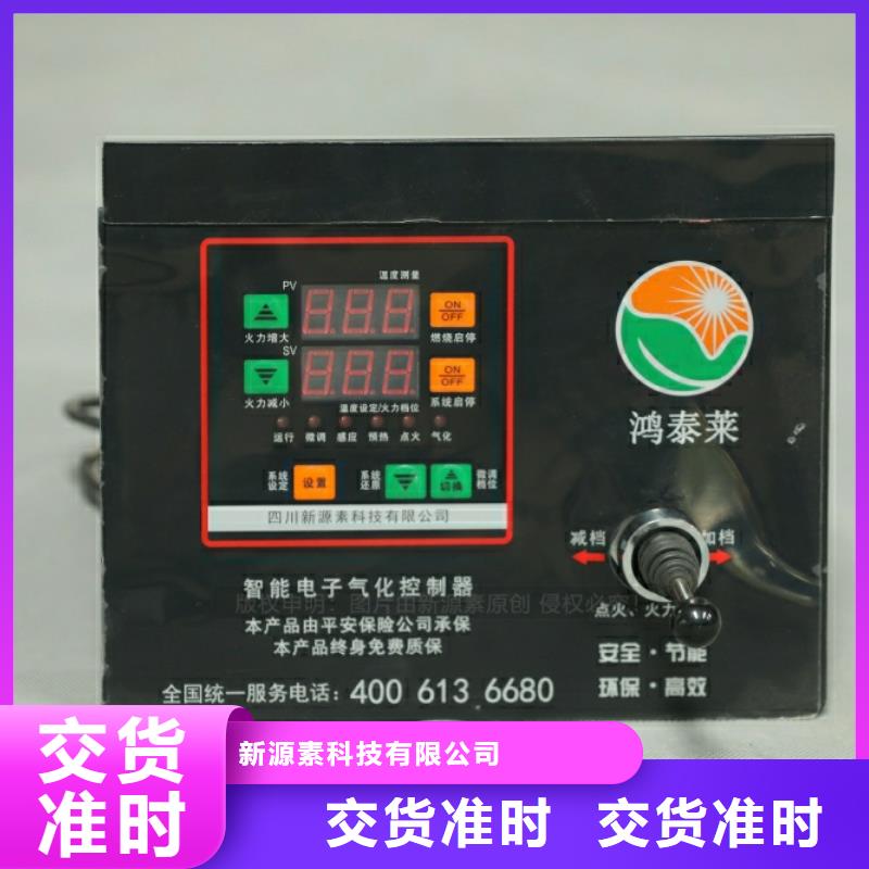 新型燃料厨房无醇燃料拒绝伪劣产品