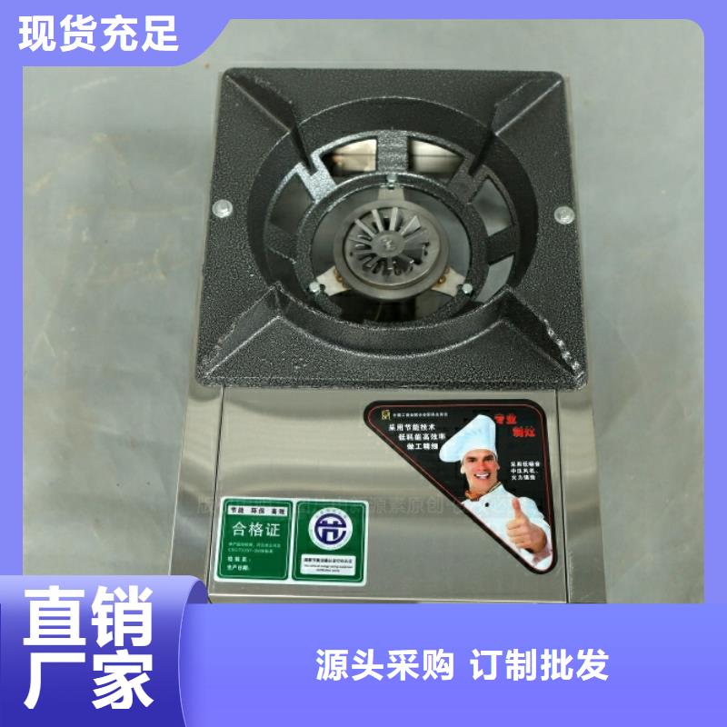新型燃料厨房无醇燃料拒绝伪劣产品